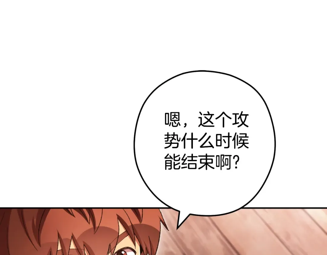 第178话 那个外号 第41页
