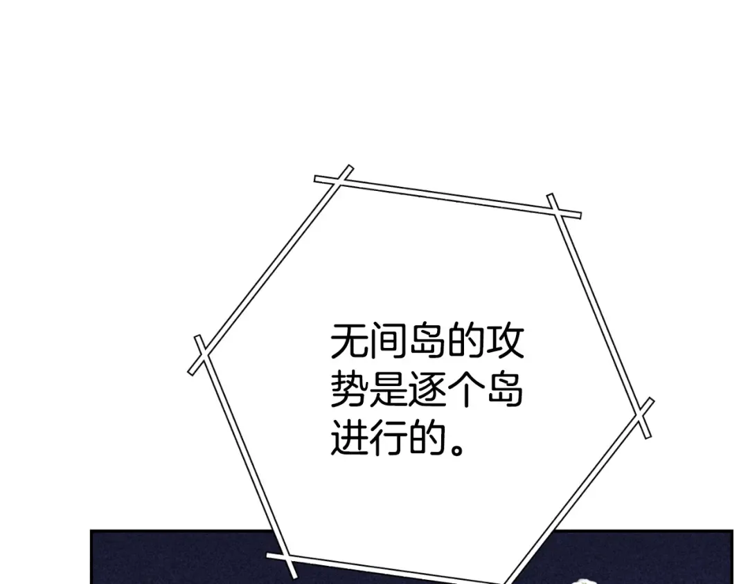 第178话 那个外号 第43页