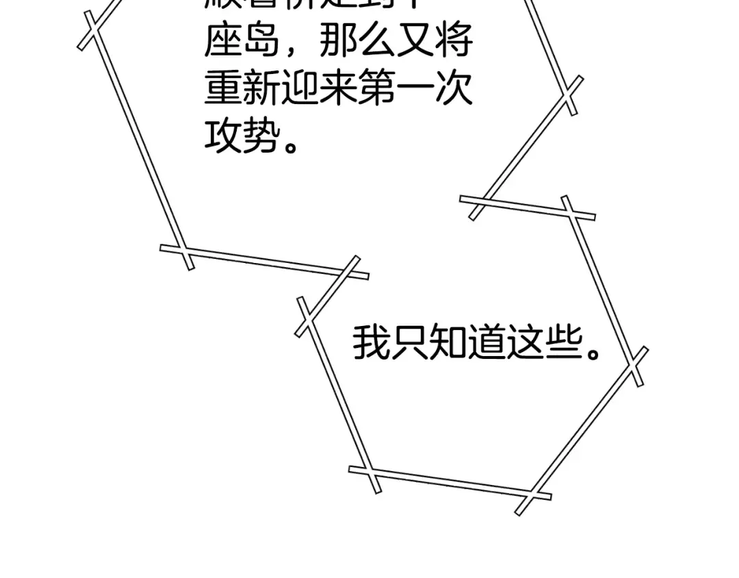 第178话 那个外号 第46页