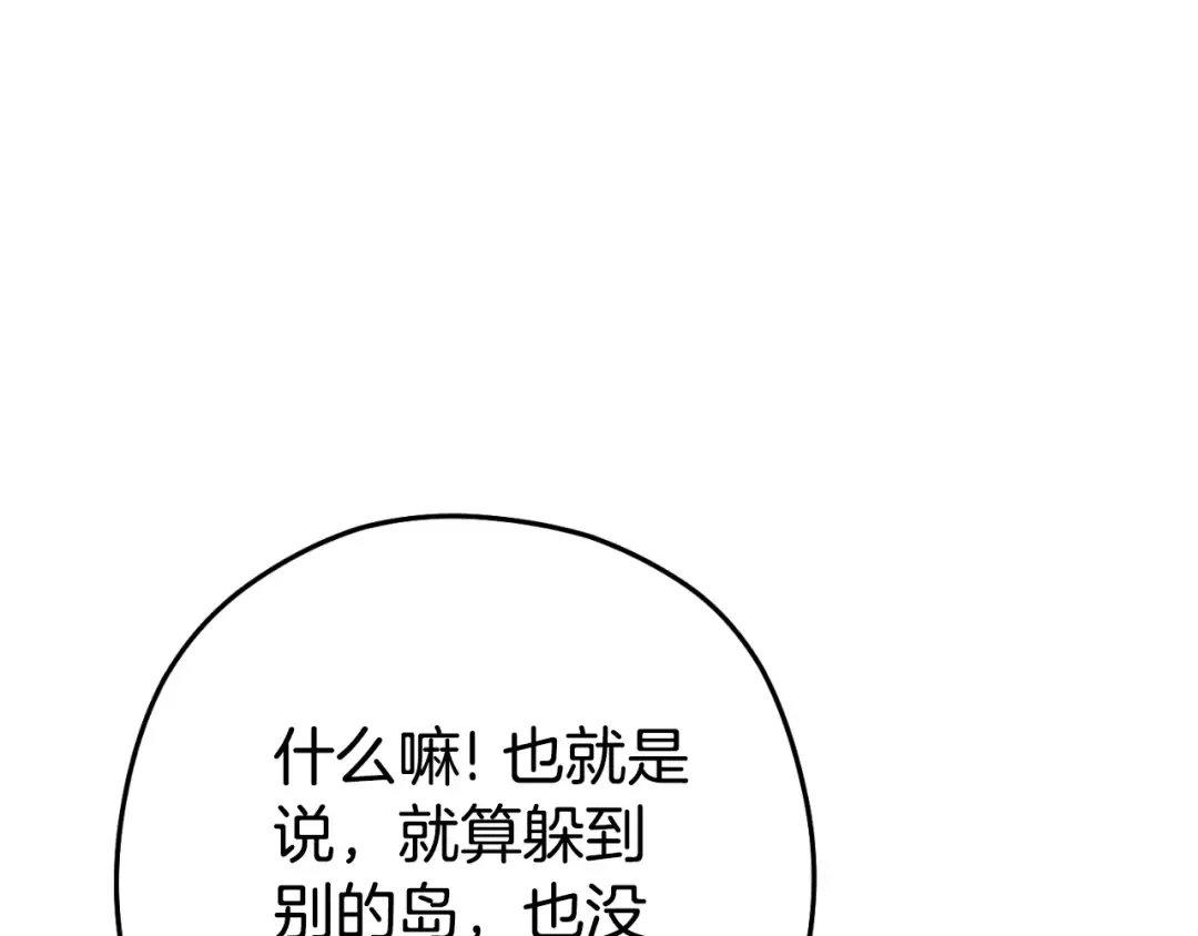 第178话 那个外号 第47页