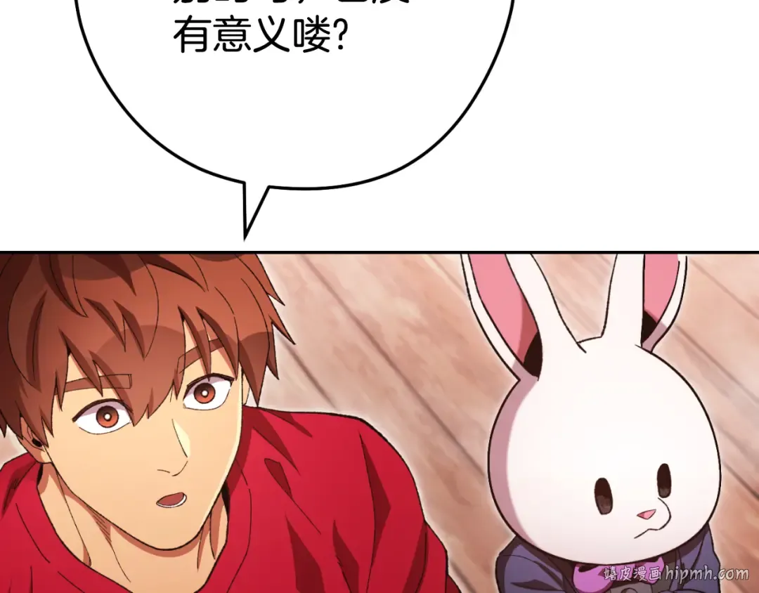 第178话 那个外号 第48页