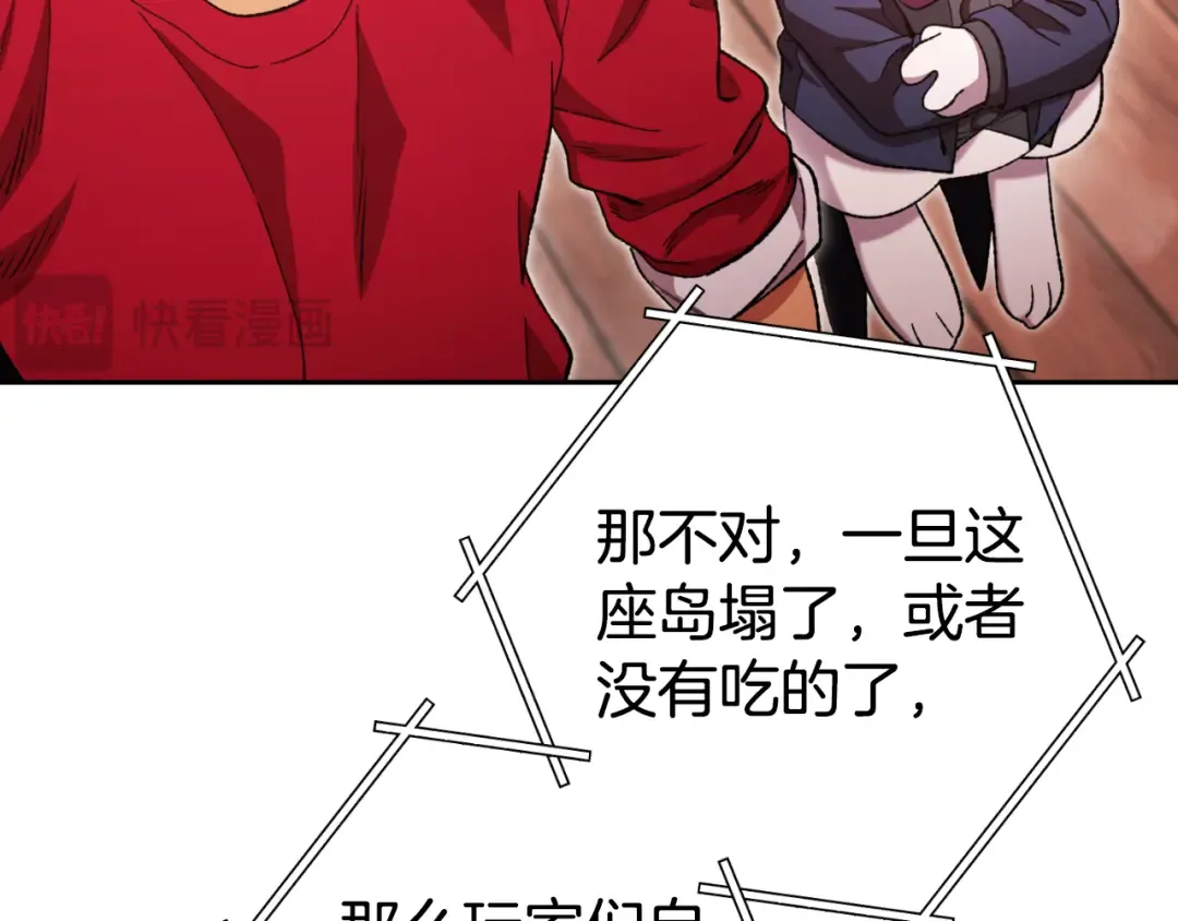 第178话 那个外号 第49页