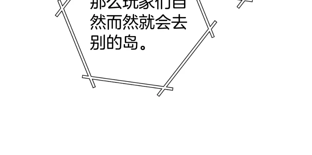 第178话 那个外号 第50页