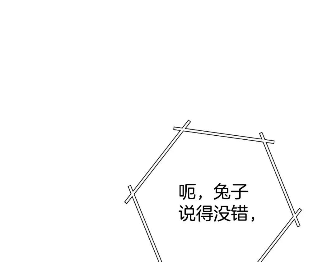第178话 那个外号 第51页