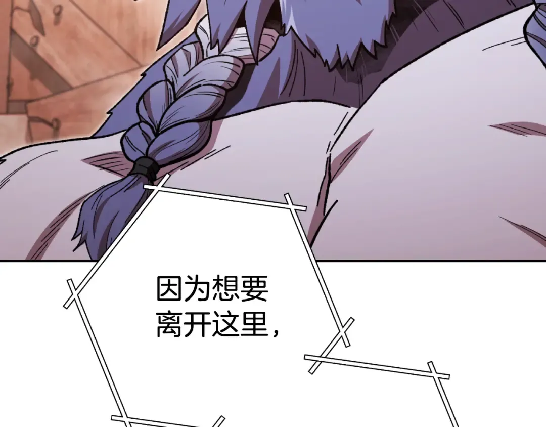 第178话 那个外号 第53页