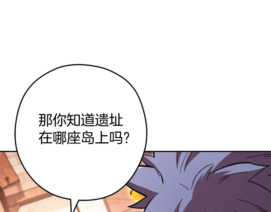 第178话 那个外号 第55页