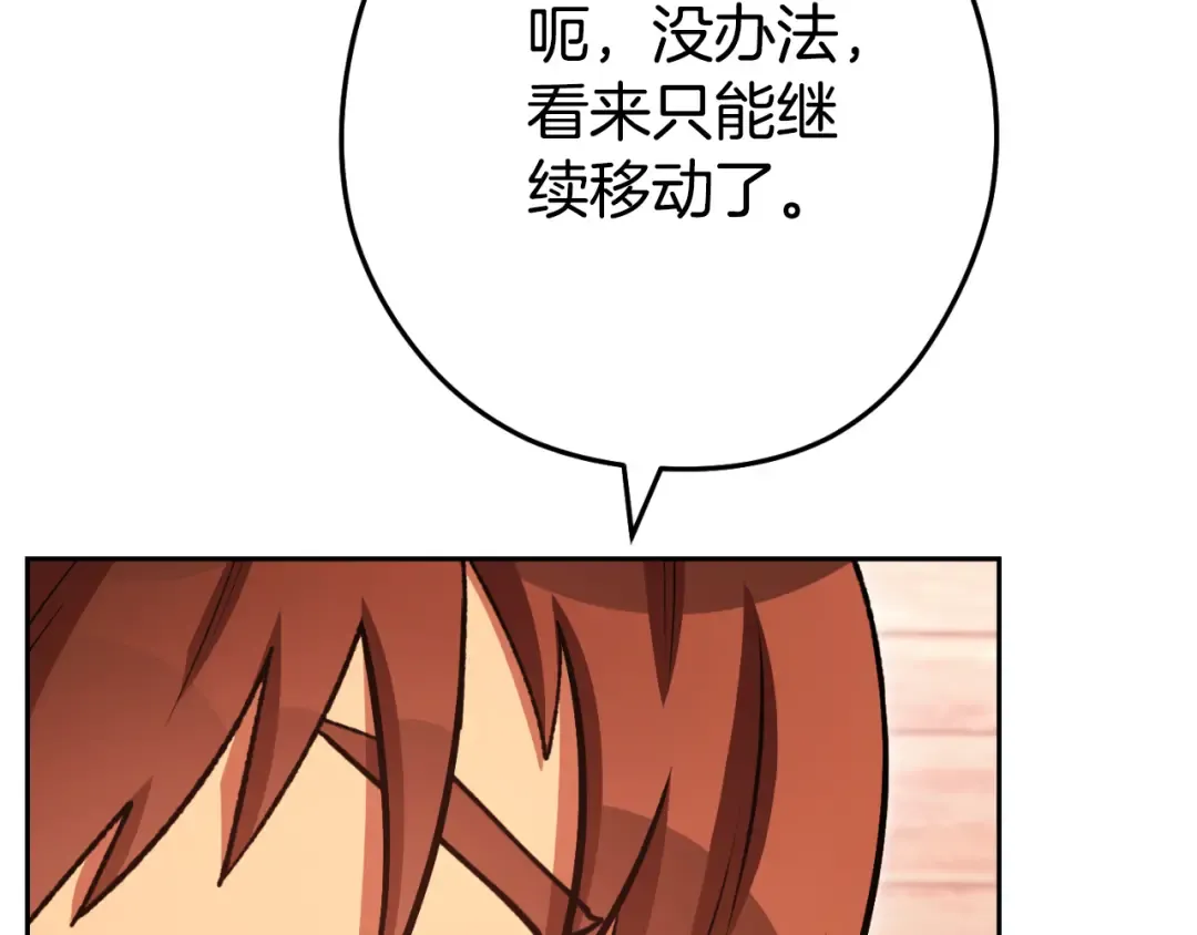 第178话 那个外号 第59页