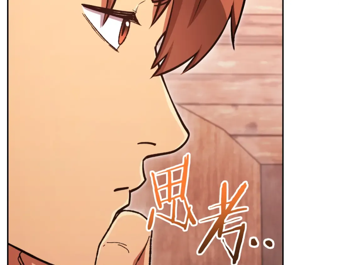 第178话 那个外号 第60页