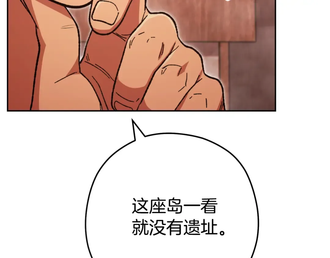 第178话 那个外号 第61页