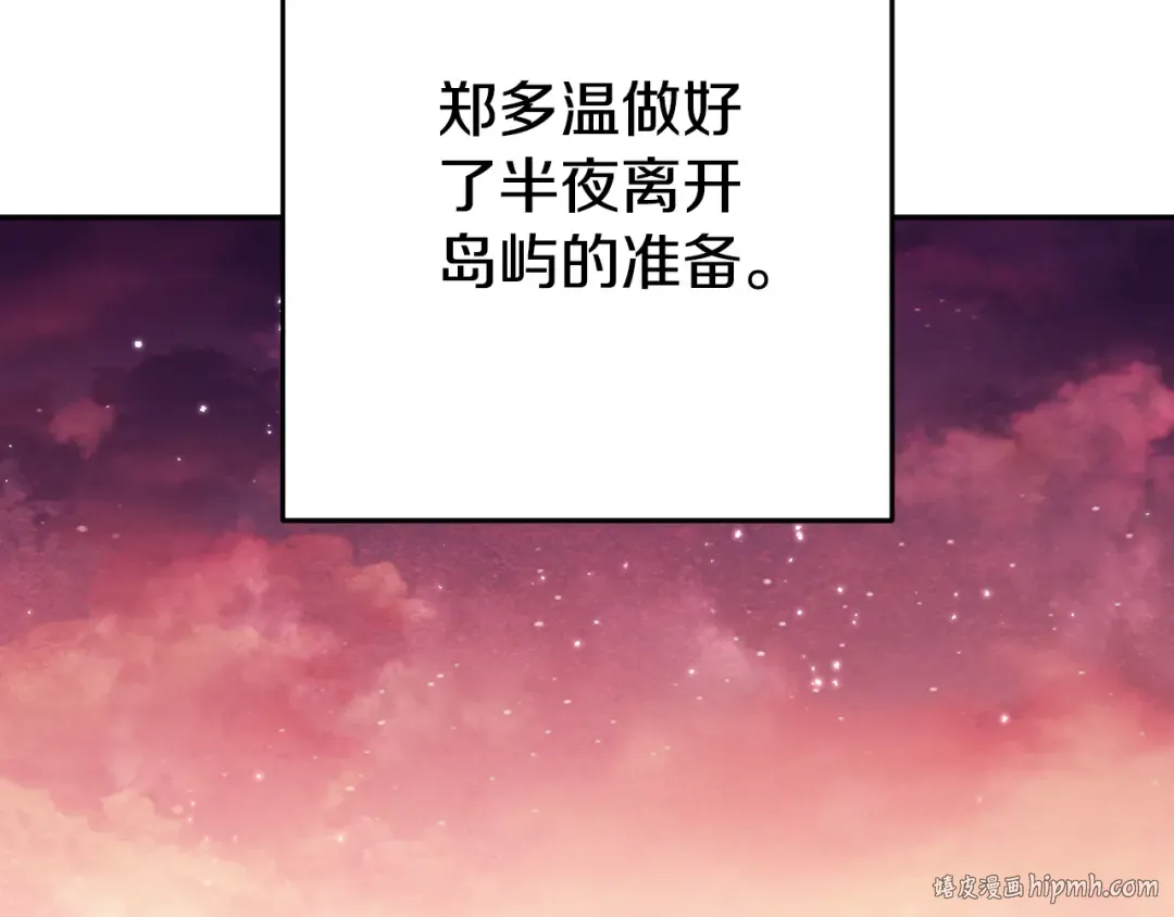 第178话 那个外号 第64页