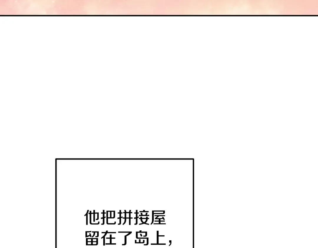 第178话 那个外号 第65页
