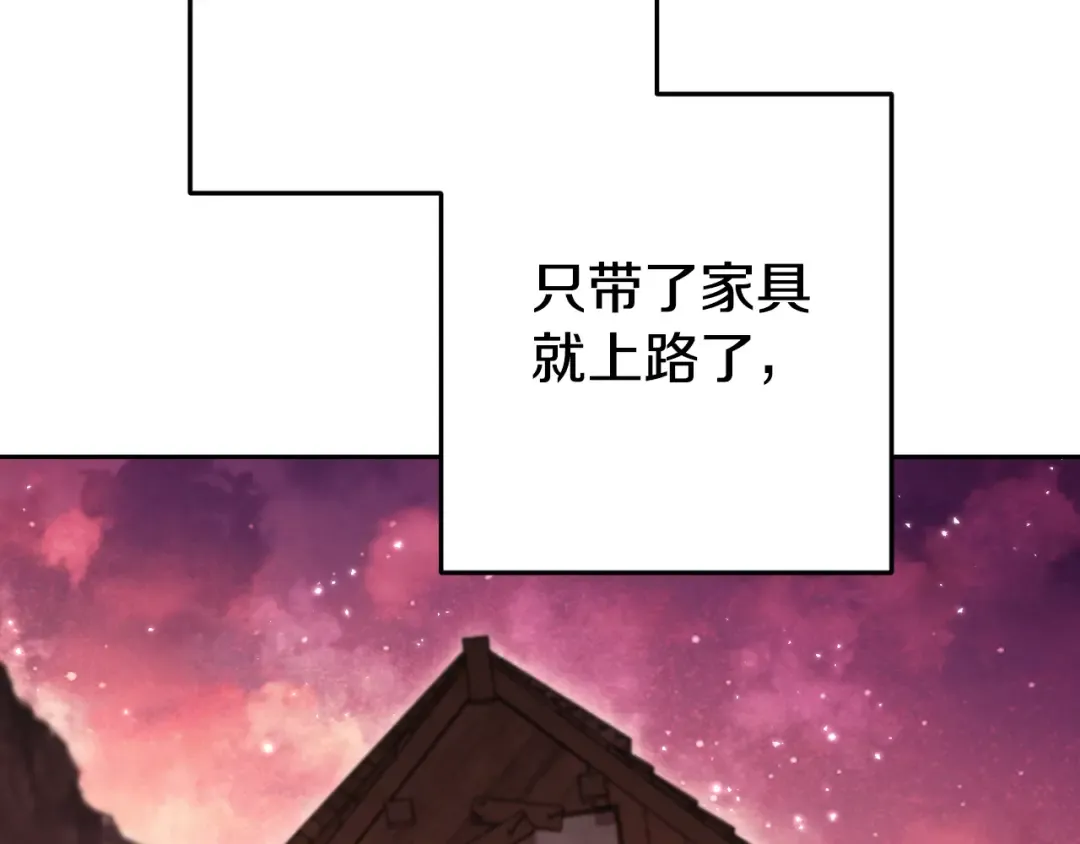 第178话 那个外号 第66页