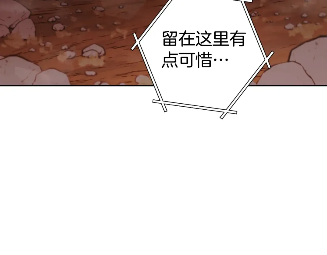 第178话 那个外号 第68页