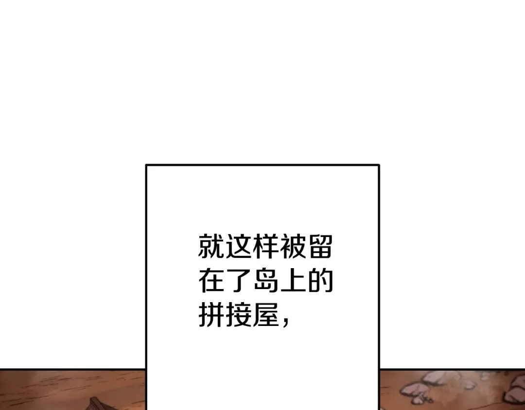 第178话 那个外号 第69页