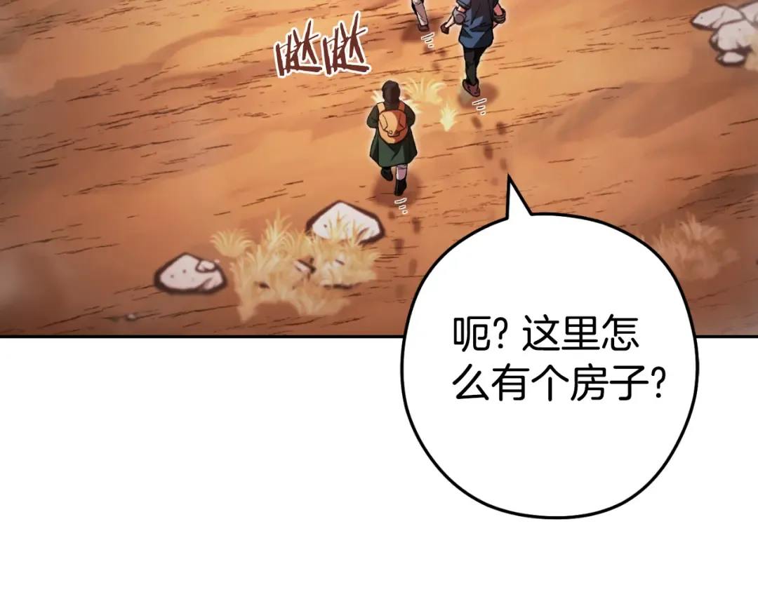 第178话 那个外号 第71页