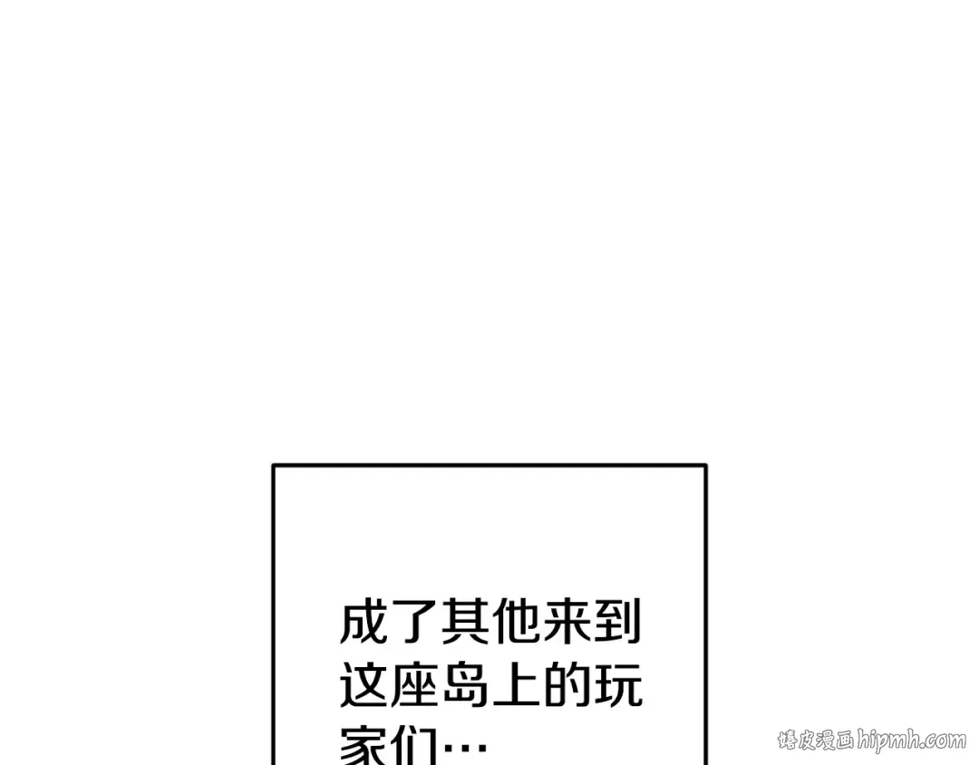 第178话 那个外号 第72页