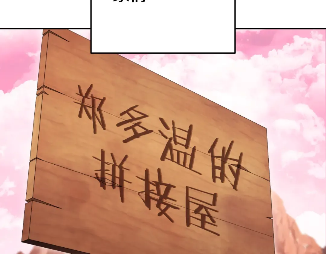 第178话 那个外号 第73页
