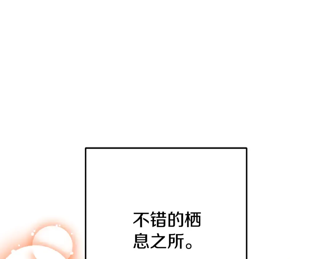 第178话 那个外号 第75页