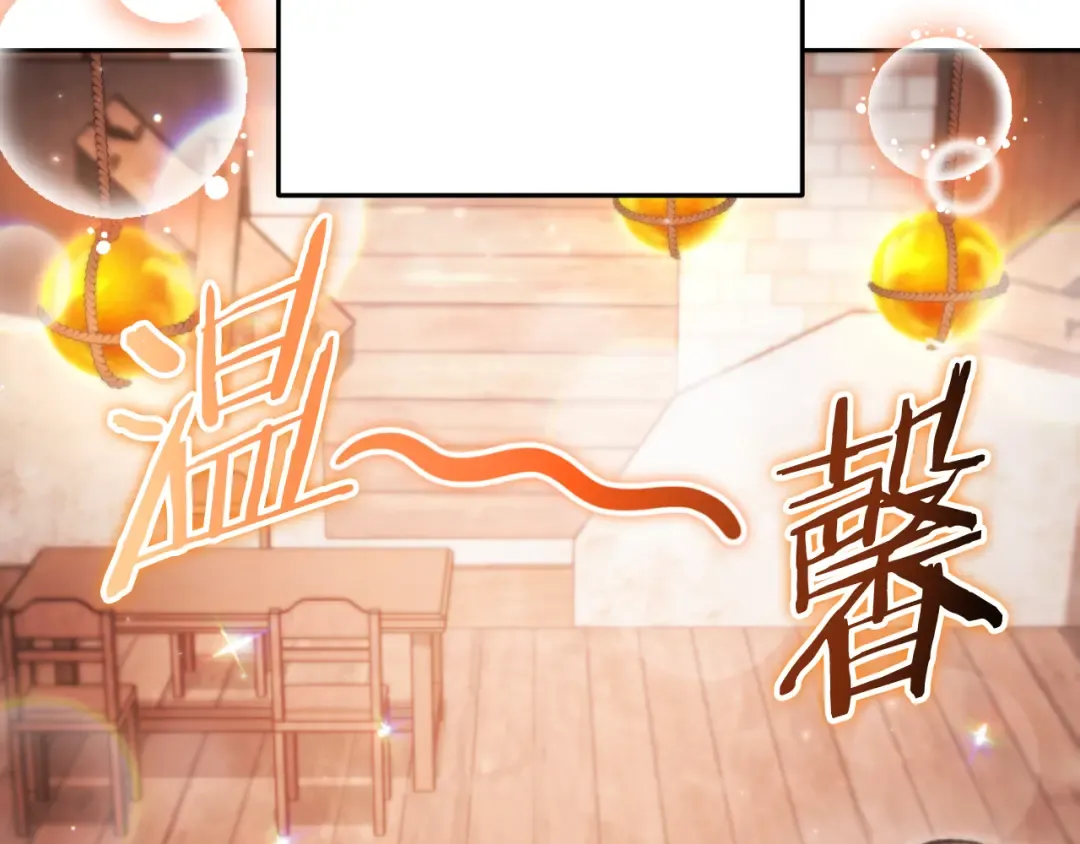 第178话 那个外号 第76页