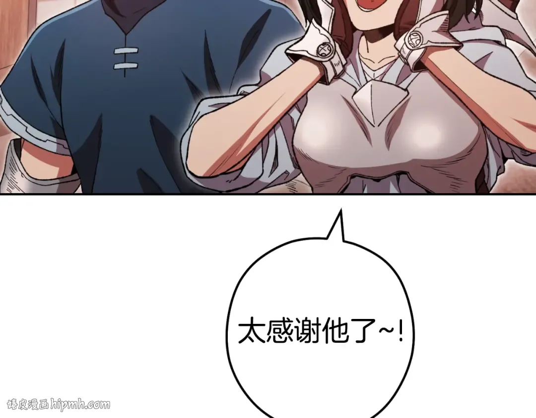 第178话 那个外号 第80页