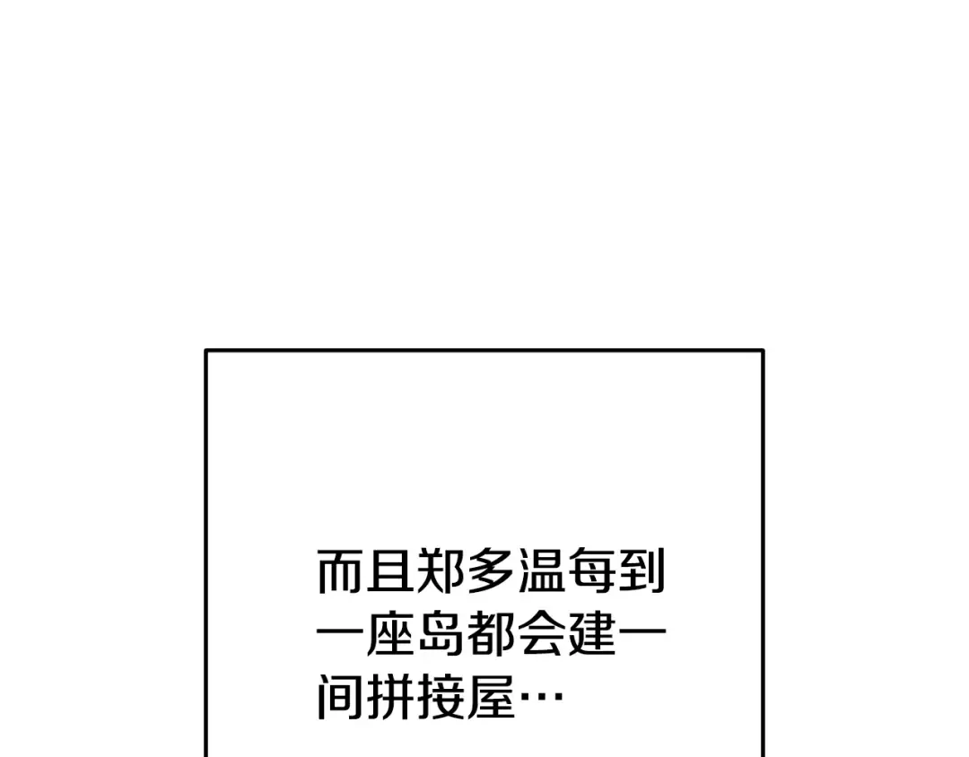 第178话 那个外号 第82页