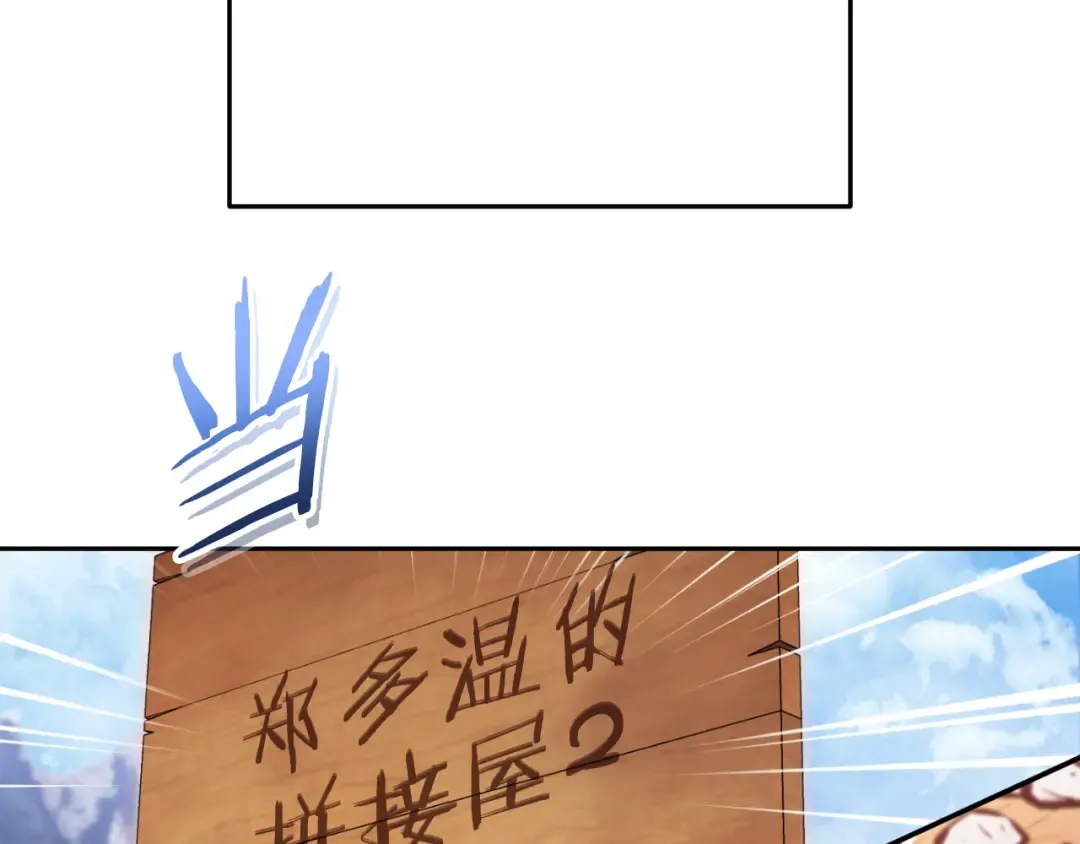 第178话 那个外号 第83页