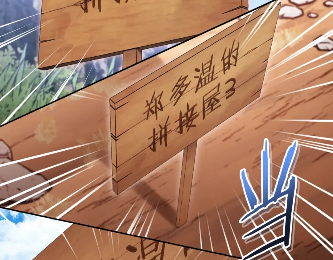 第178话 那个外号 第84页