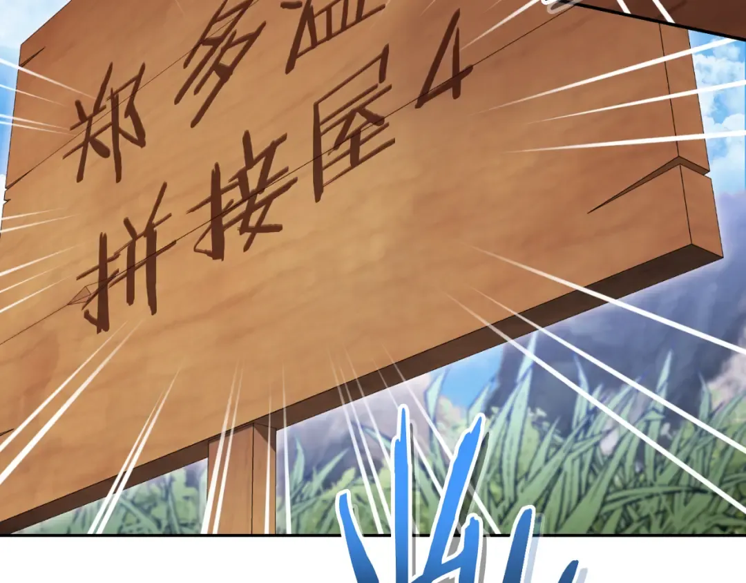 第178话 那个外号 第85页