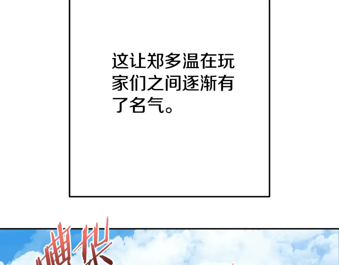 第178话 那个外号 第87页