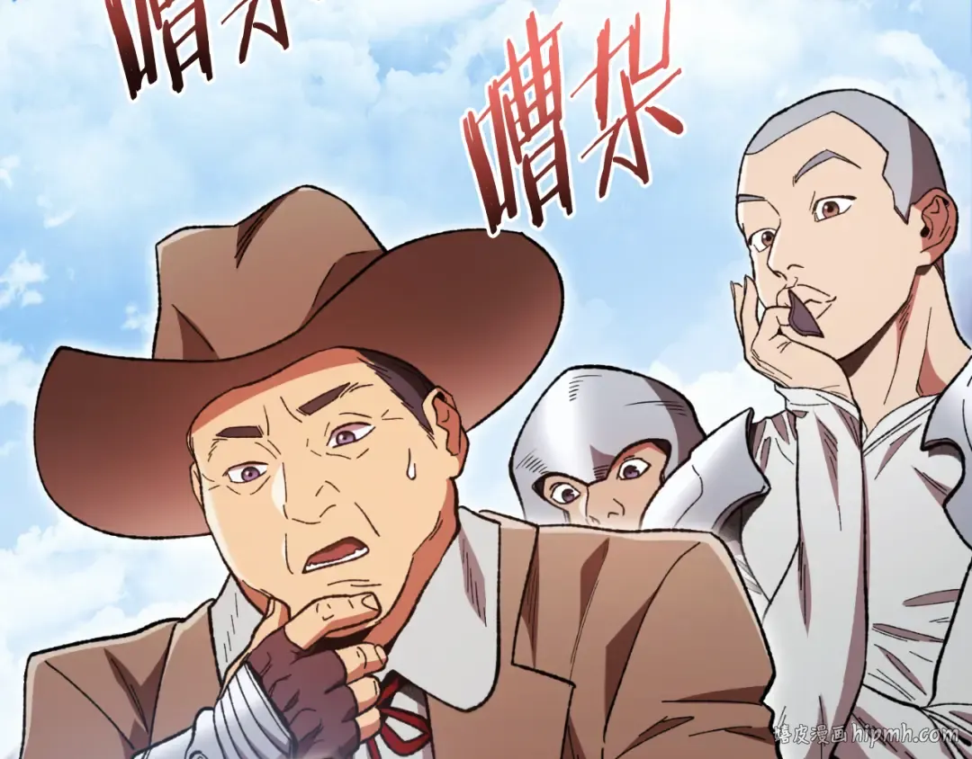 第178话 那个外号 第88页