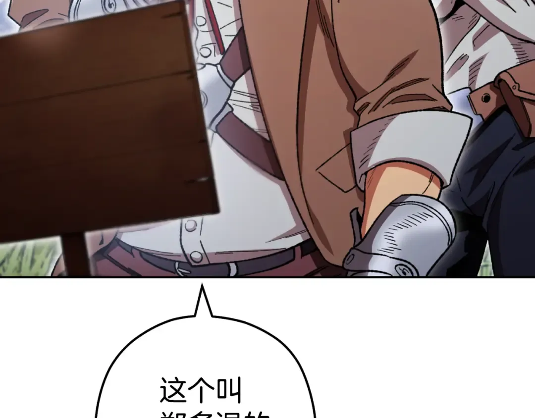 第178话 那个外号 第89页