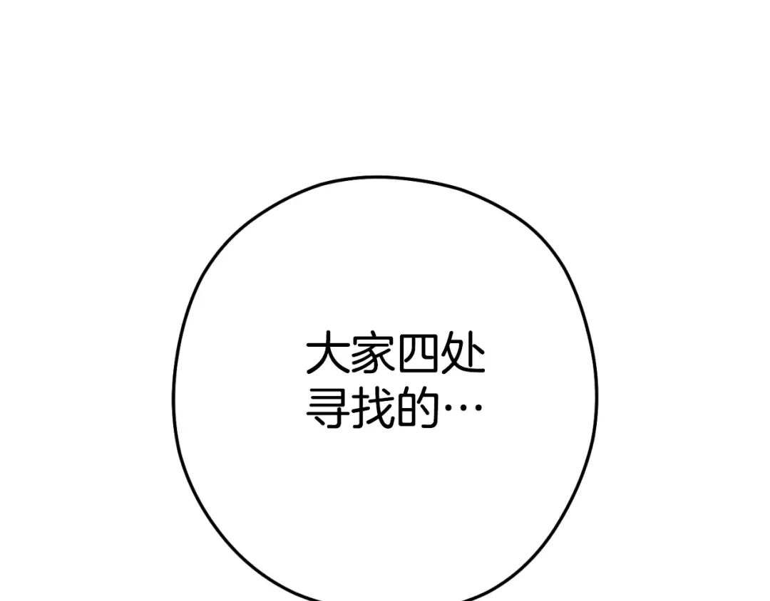 第178话 那个外号 第100页