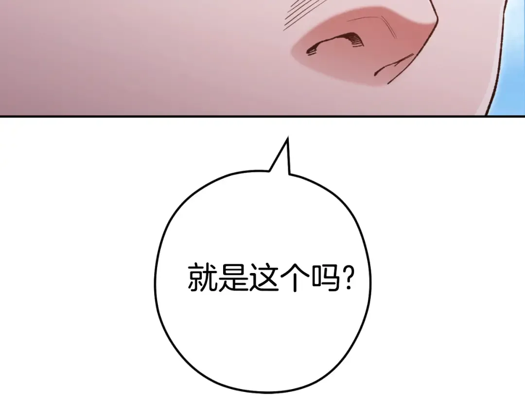 第178话 那个外号 第102页