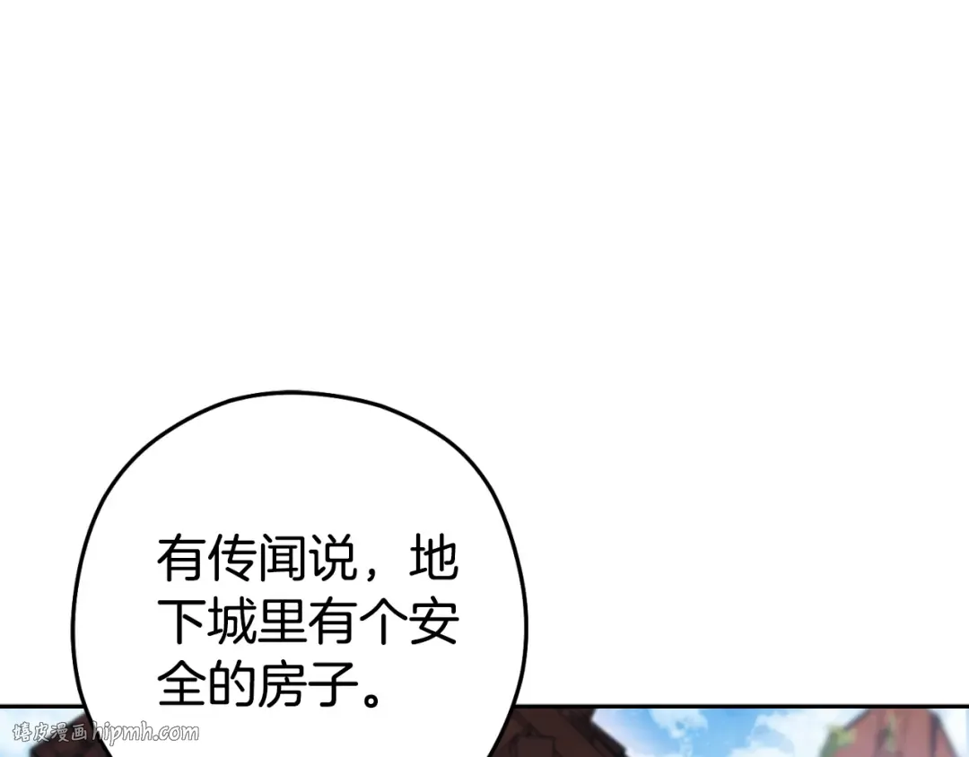 第178话 那个外号 第104页