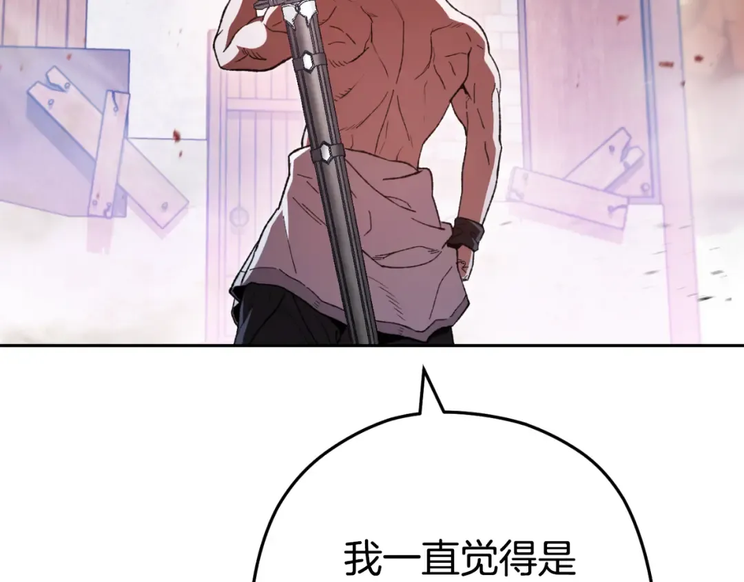 第178话 那个外号 第106页