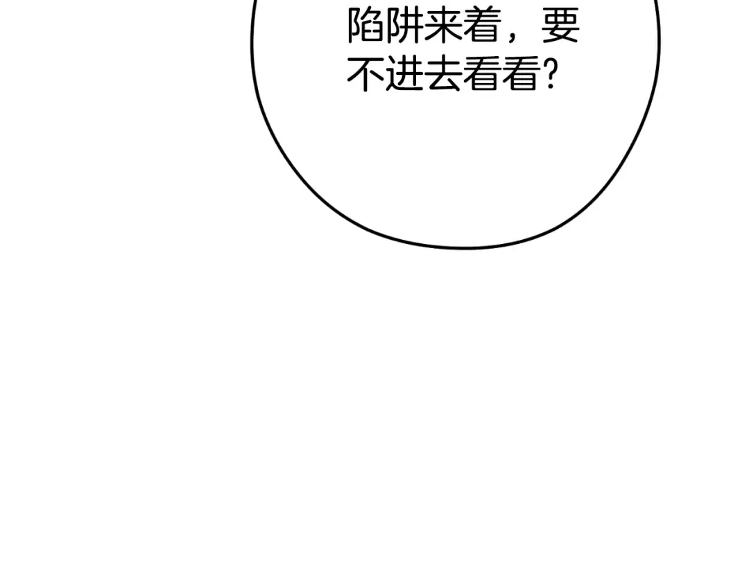 第178话 那个外号 第107页