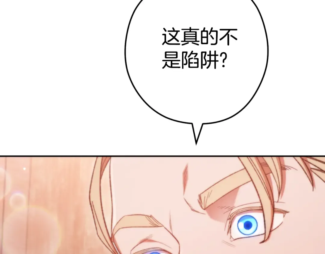 第178话 那个外号 第117页