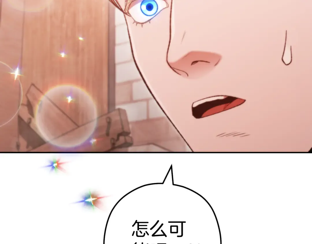 第178话 那个外号 第118页