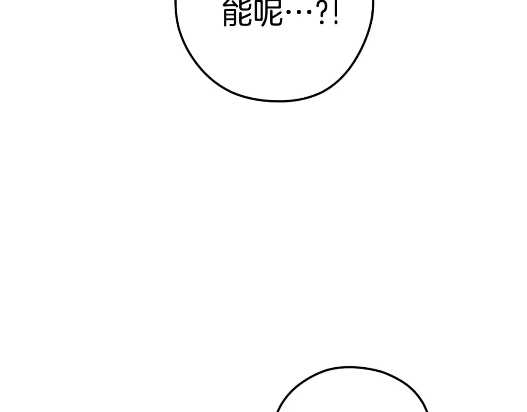 第178话 那个外号 第119页