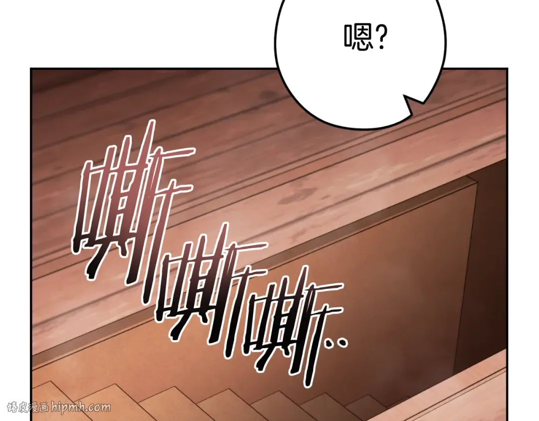 第178话 那个外号 第120页