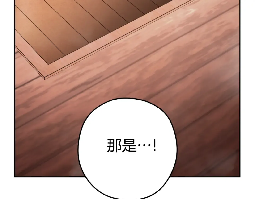 第178话 那个外号 第121页