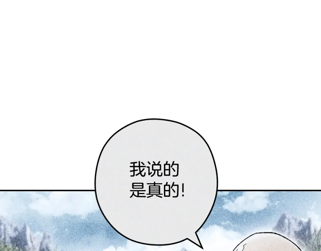 第178话 那个外号 第123页