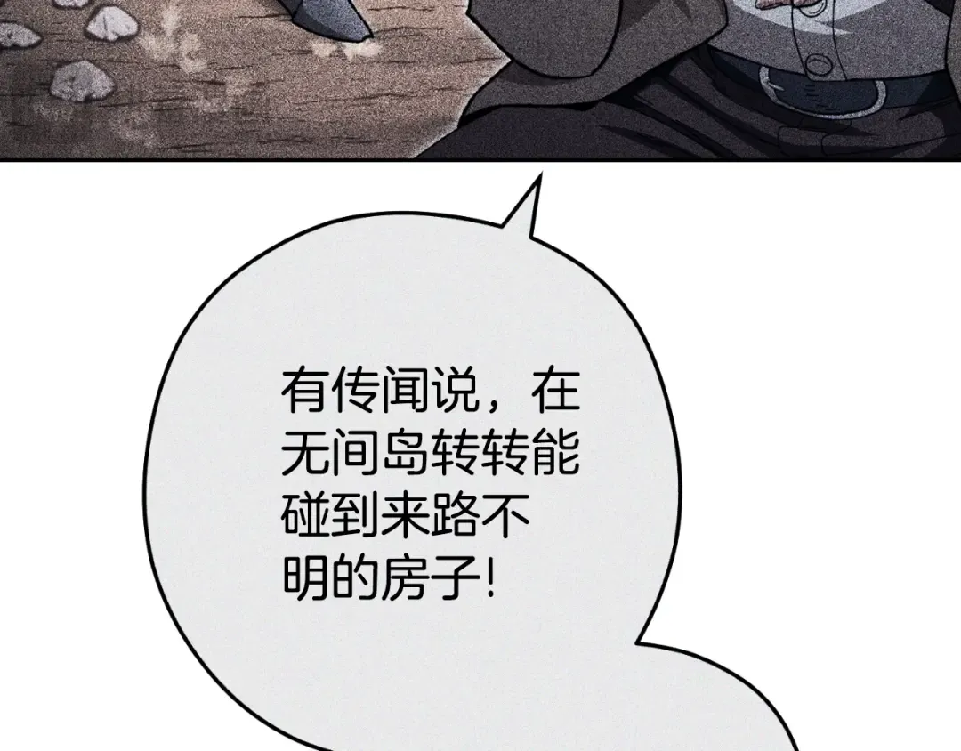 第178话 那个外号 第125页