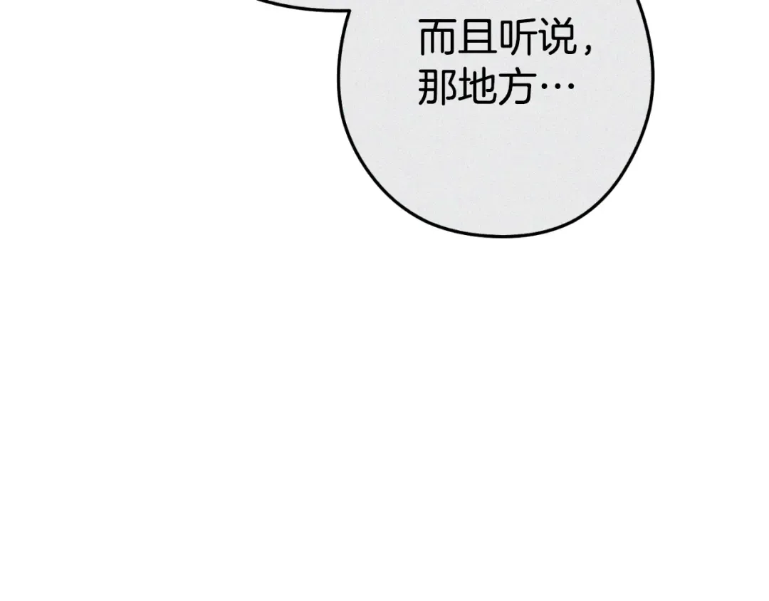 第178话 那个外号 第126页