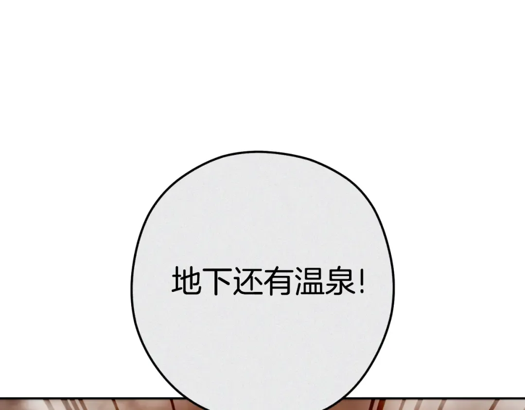 第178话 那个外号 第127页