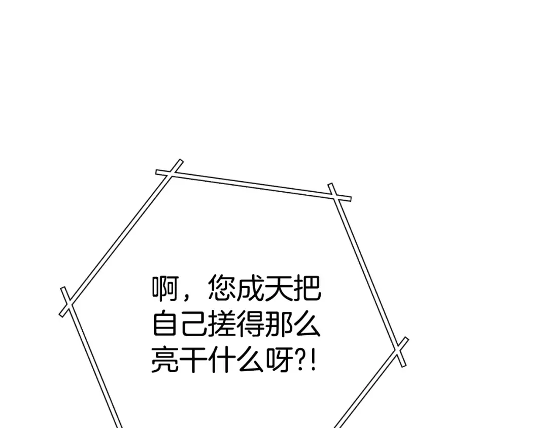 第178话 那个外号 第131页