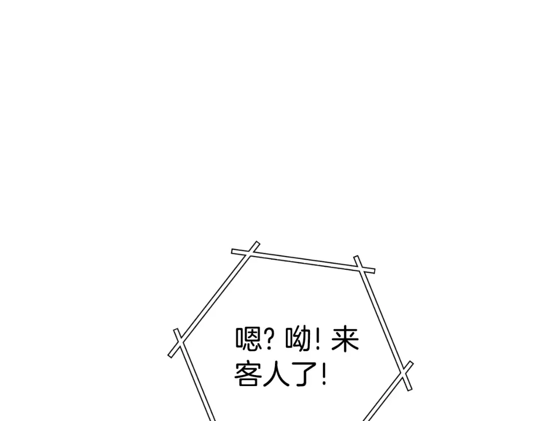 第178话 那个外号 第138页
