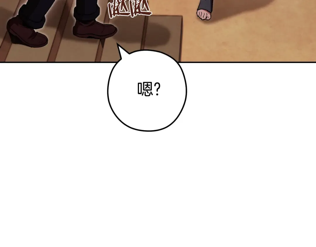 第178话 那个外号 第140页