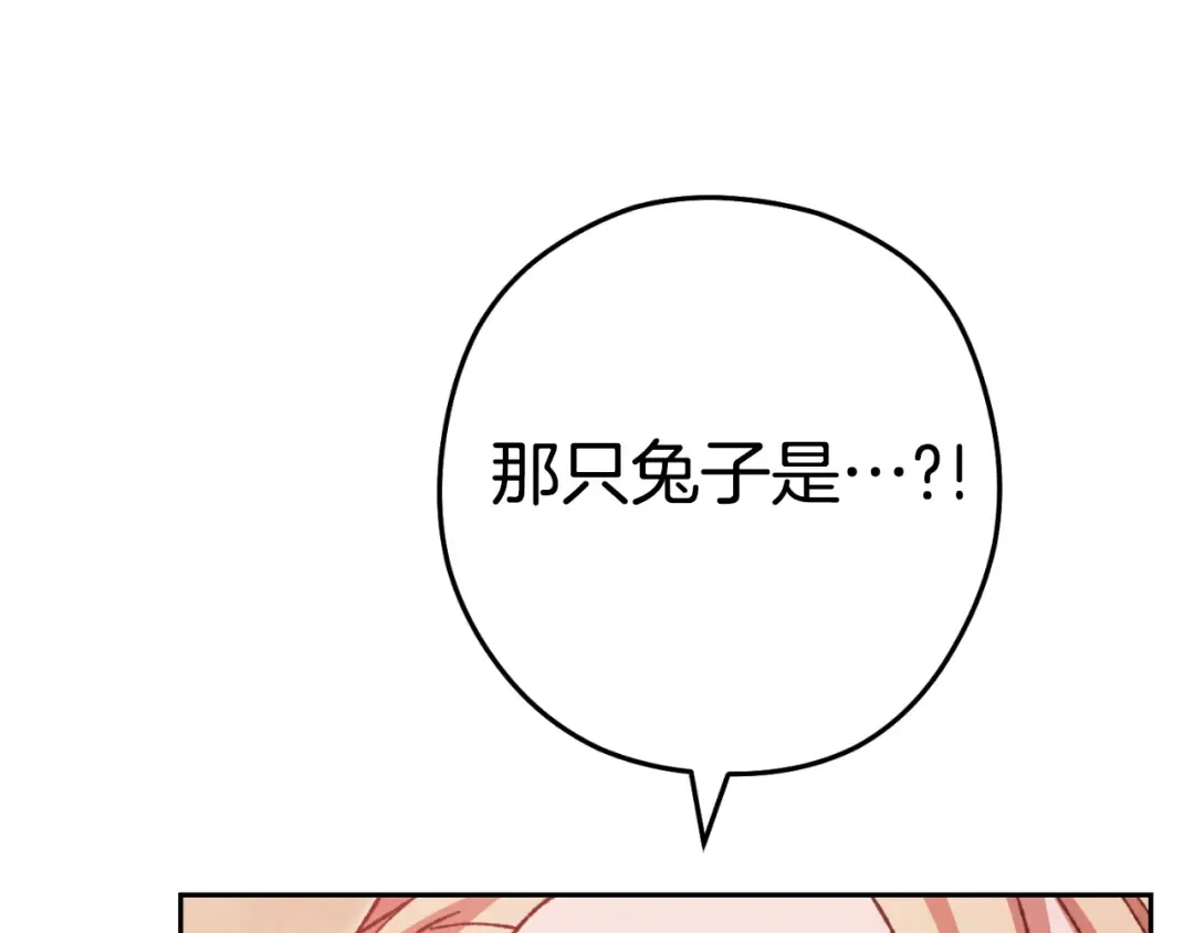 第178话 那个外号 第141页