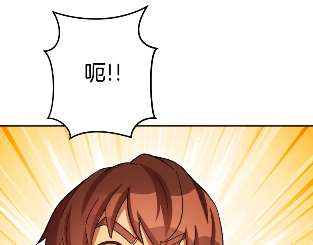 第178话 那个外号 第145页